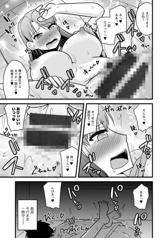 ヤリたい盛りな人妻たち 神宮小川 サンプル画像