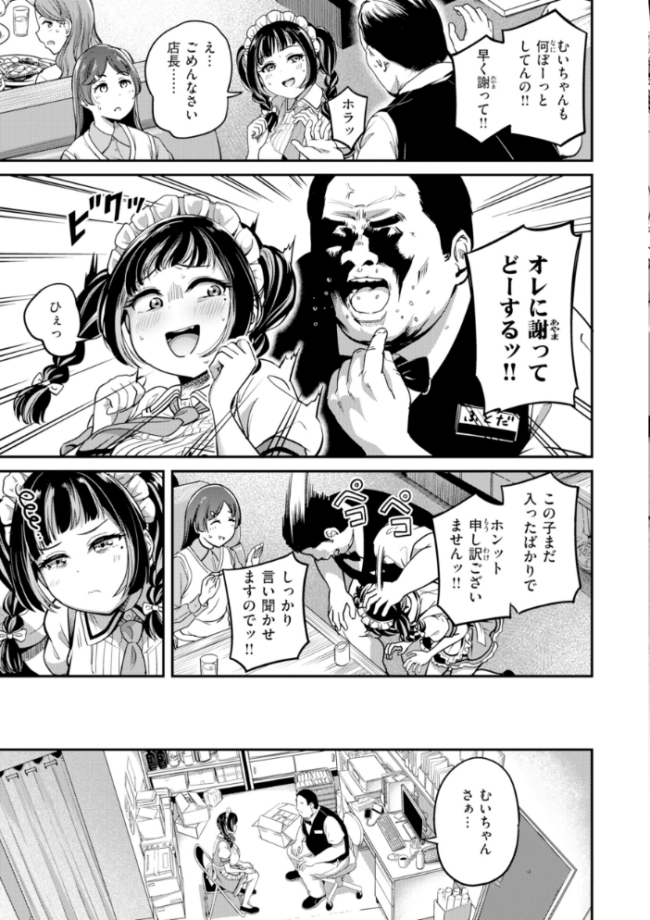 だんだんクセになる【デジタル版限定おまけ付き】 パンダエキス サンプル画像