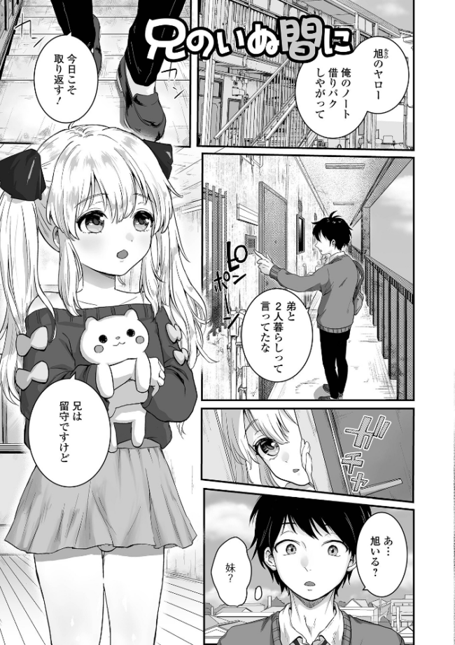 男の娘の甘い蜜 【デジタル特装版】 おくた慧 サンプル画像