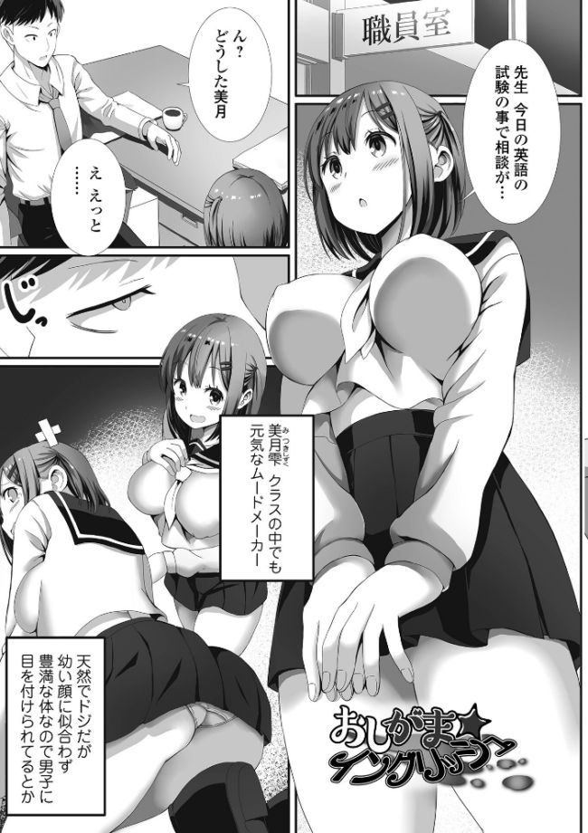 ハメパコまにあっくす! ぎヴちょこ サンプル画像