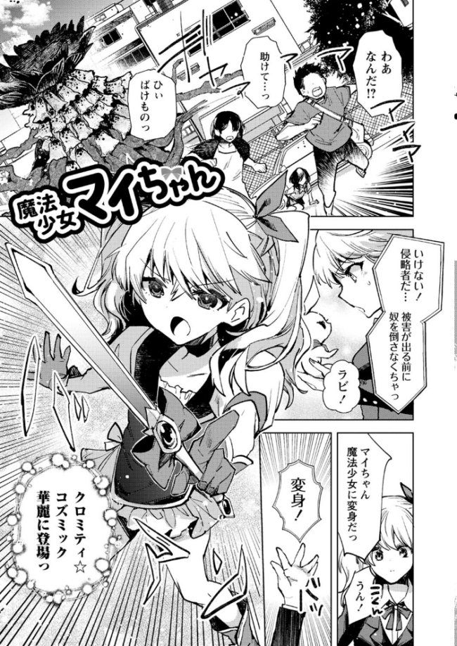 バッド・エンドロール 【デジタル特装版】 岩久月 サンプル画像
