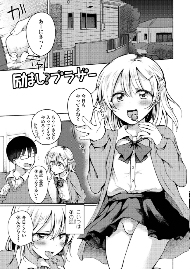 どこでも男の娘 【デジタル特装版】 ななもと サンプル画像
