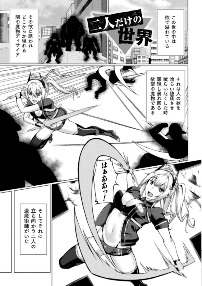 失墜の乙女たち 水瀬揺光 サンプル画像