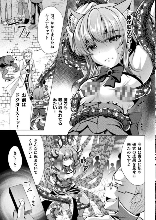 魔法少女が堕ちるまで 松波留美 サンプル画像