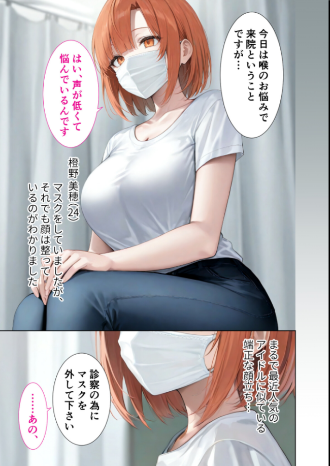 悪徳医師の淫行×××治療 禁断の淫療事例集 その2 モザイク版 Nodon サンプル画像