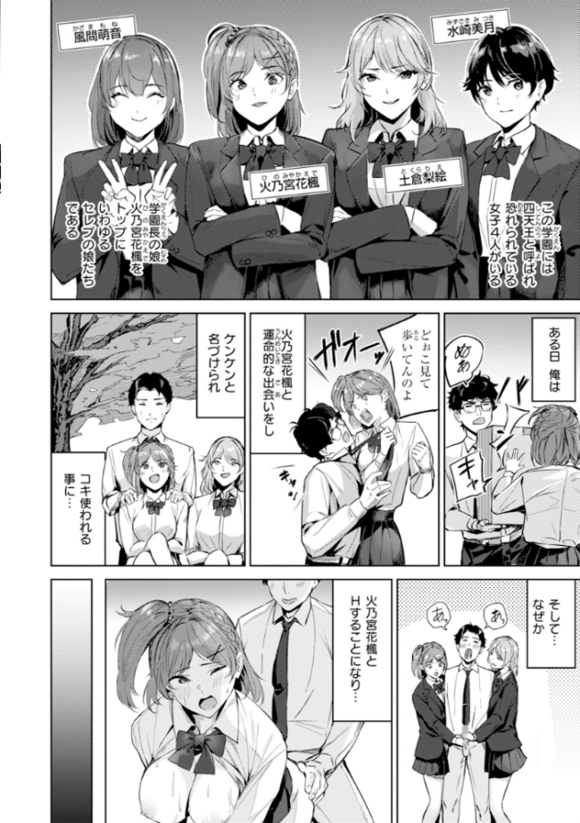 ツー・オン・ワン【デジタル版限定おまけ付き】　山石18 サンプル画像