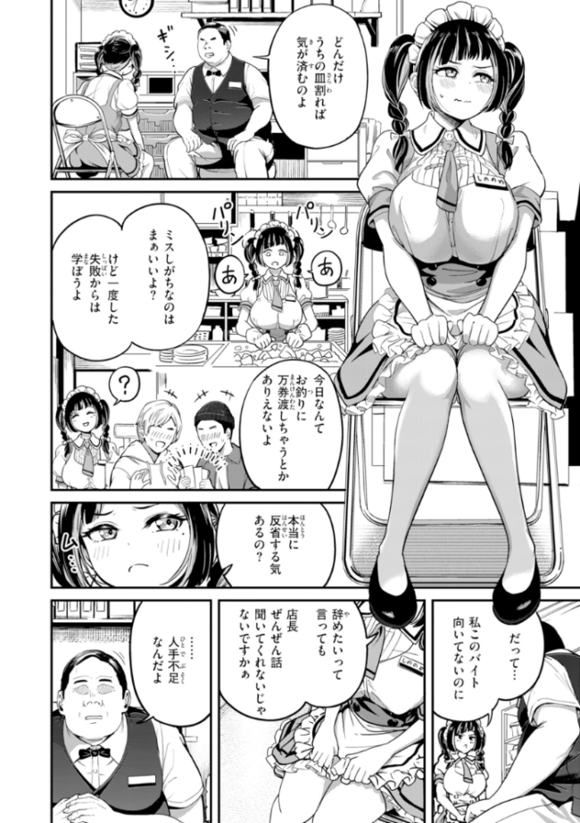 だんだんクセになる【デジタル版限定おまけ付き】 パンダエキス サンプル画像
