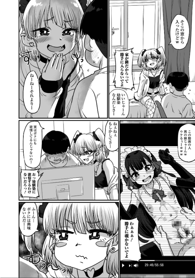 生イキ★男の娘 【デジタル特装版】 ニクヤキ サンプル画像