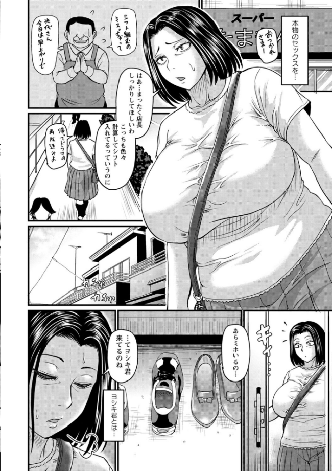 食べごろ熟女【通常版】 ジロウ サンプル画像