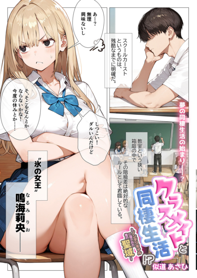 COMICシャルム 4 COMICシャルム編集部 サンプル画像