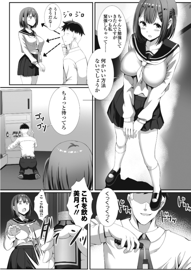 ハメパコまにあっくす! ぎヴちょこ サンプル画像