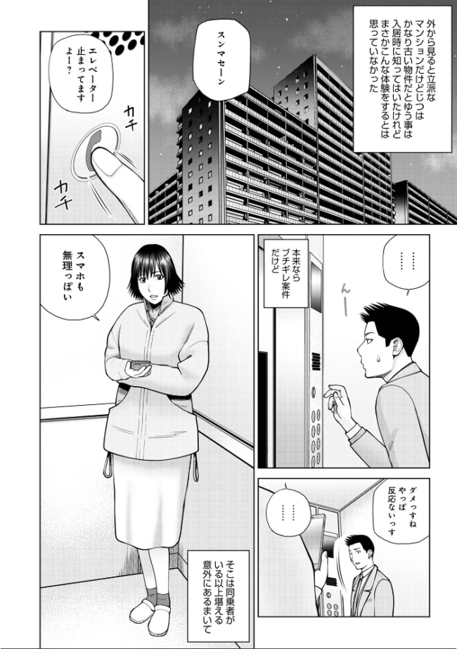 じつは欲求不満なんです妻【デジタル特装版】 黒木秀彦 メディアックス編集部 サンプル画像