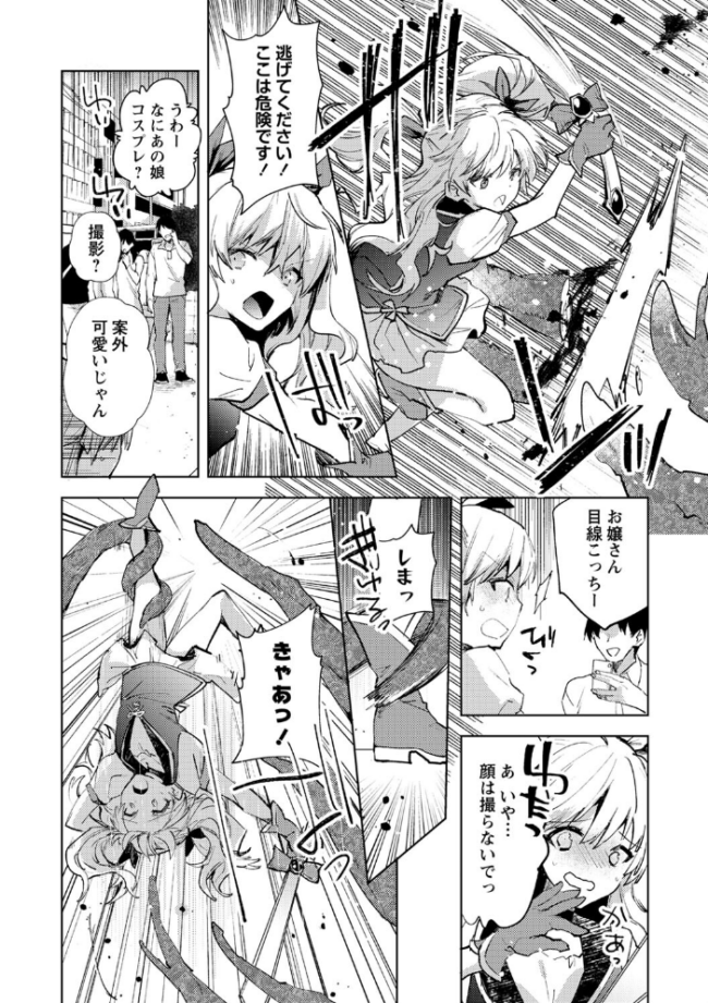 バッド・エンドロール 【デジタル特装版】 岩久月 サンプル画像