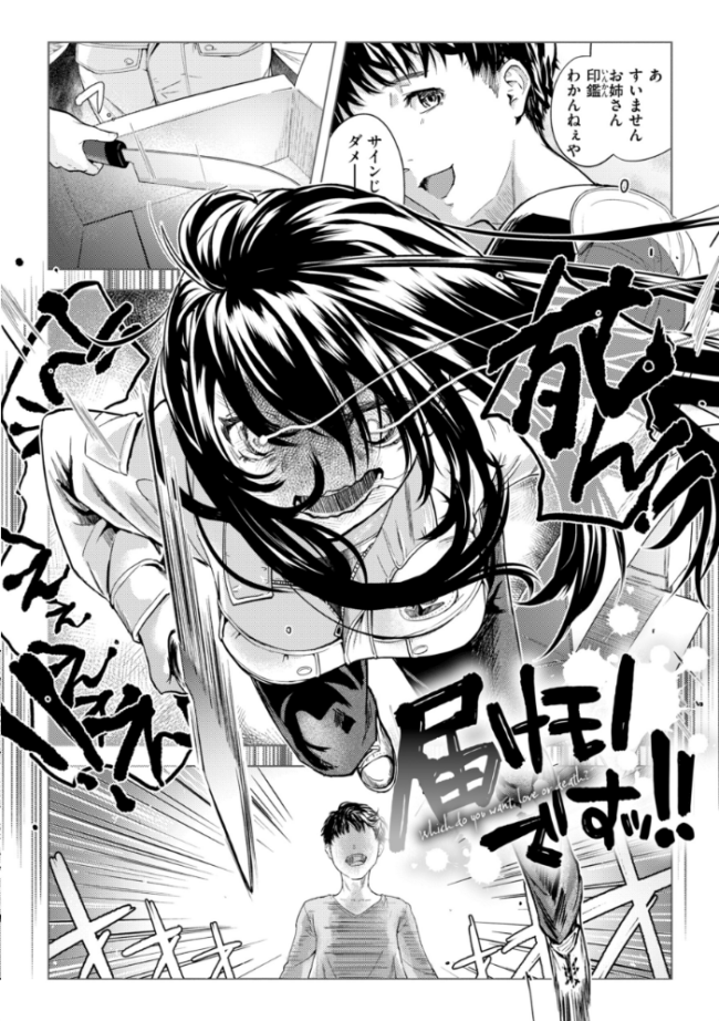 彼女はされたい【デジタル版限定おまけ付き】 さわたしゆん サンプル画像