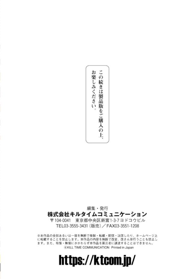 聖煌戦姫ジュエルルミナス 乙女ふたり堕つる時【電子書籍限定版】  尻戦車 サンプル画像