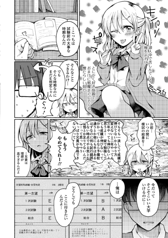 どこでも男の娘 【デジタル特装版】 ななもと サンプル画像