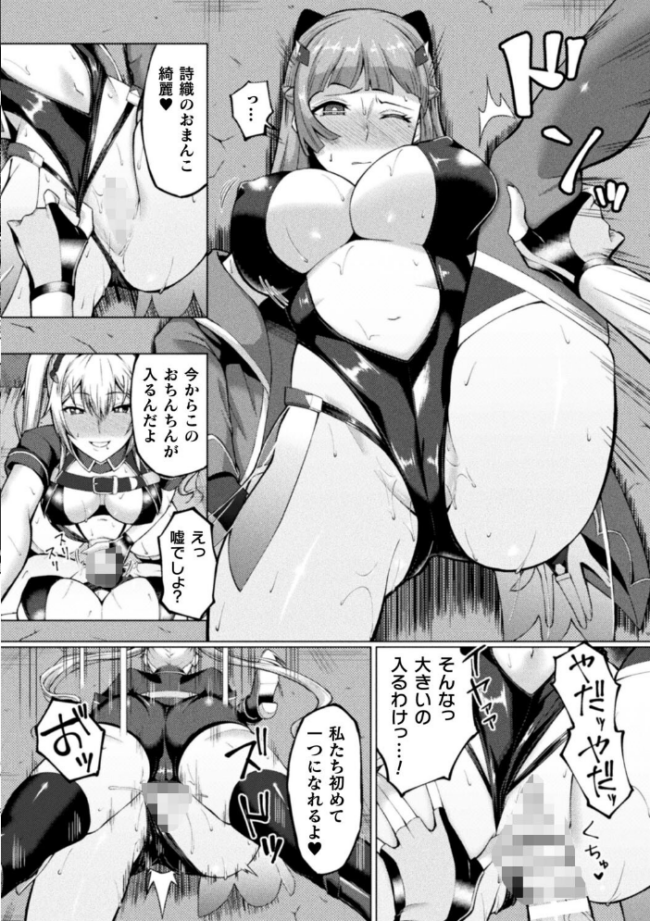 失墜の乙女たち 水瀬揺光 サンプル画像