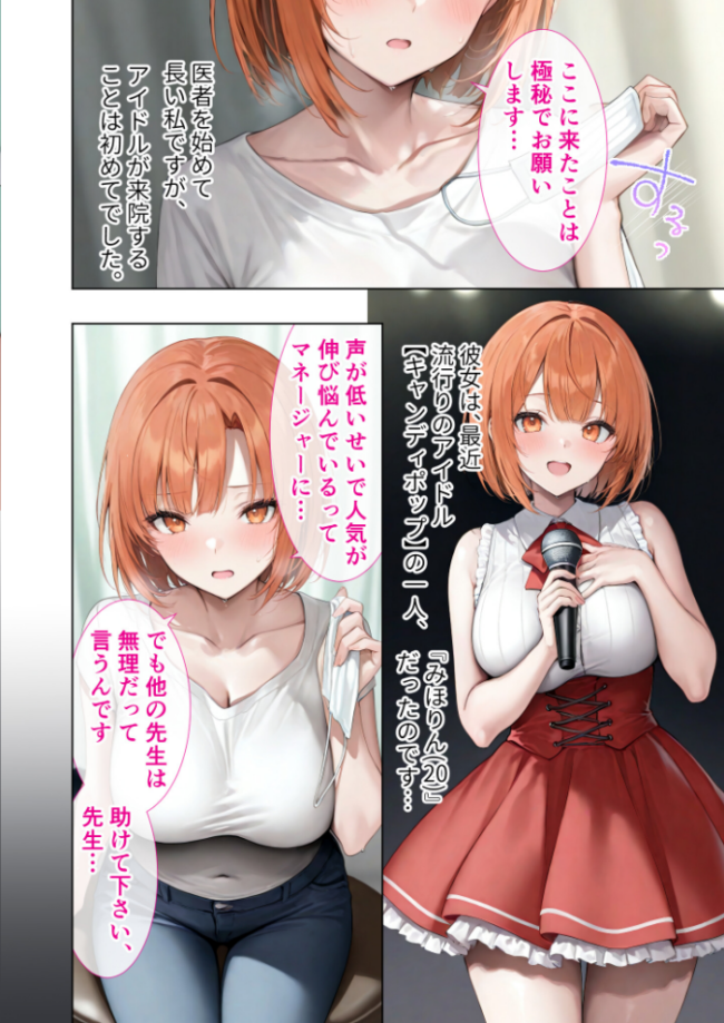 悪徳医師の淫行×××治療 禁断の淫療事例集 その2 モザイク版 Nodon サンプル画像
