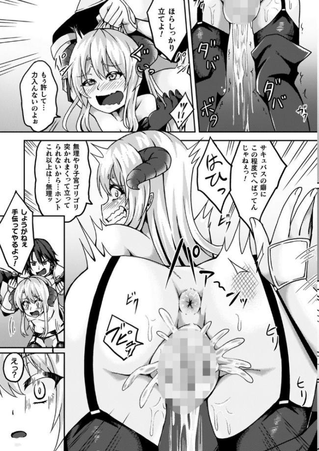 少女修精 〜Virgin patch〜 いっぱち サンプル画像