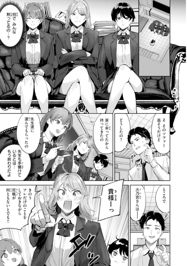 ツー・オン・ワン【デジタル版限定おまけ付き】　山石18 サンプル画像