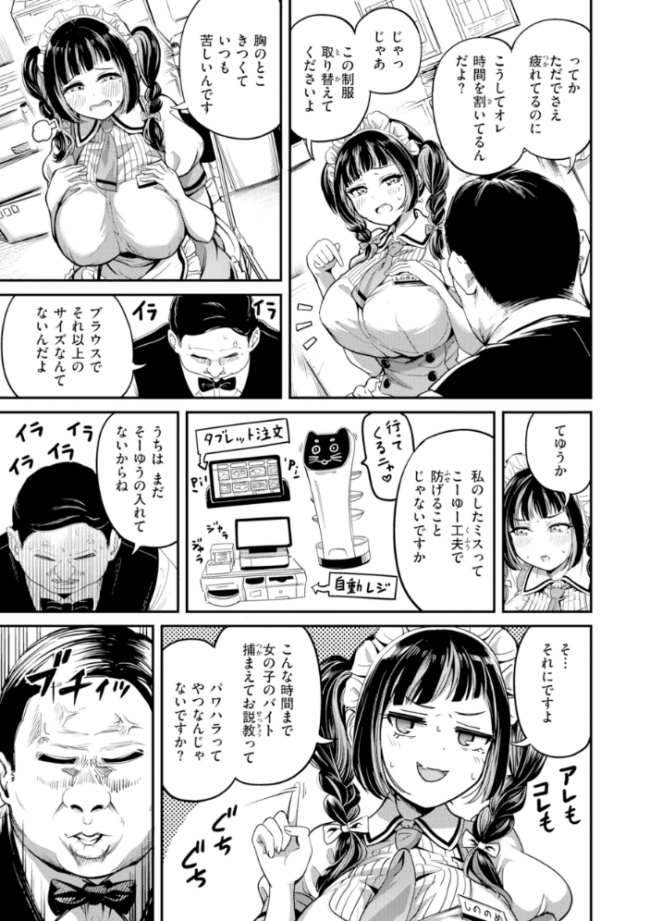 だんだんクセになる【デジタル版限定おまけ付き】 パンダエキス サンプル画像