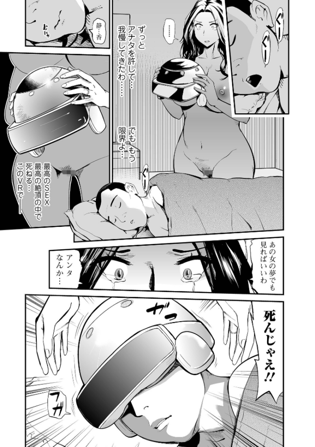 十人ドエロ 〜美味しい人妻〜  プリ坊 サンプル画像