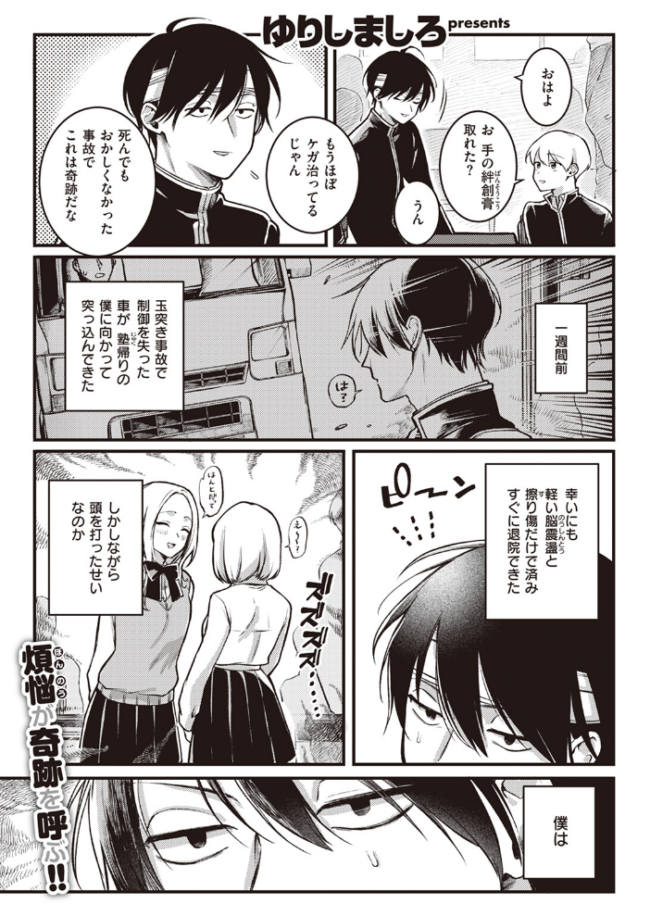 COMIC快楽天 2024年06月号  雲呑めお YUG もじゃりん 背中が尻 アシオミマサト 村田蓮爾 日吉ハナ 西沢みずき おおおおありくい 層積 平丸あきら エロ井ロエ アサオミ志群 吉田Killy 夢叶羽どどどちゃん ゆりしましろ サンプル画像