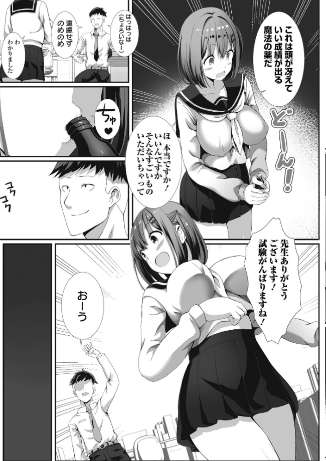 ハメパコまにあっくす! ぎヴちょこ サンプル画像
