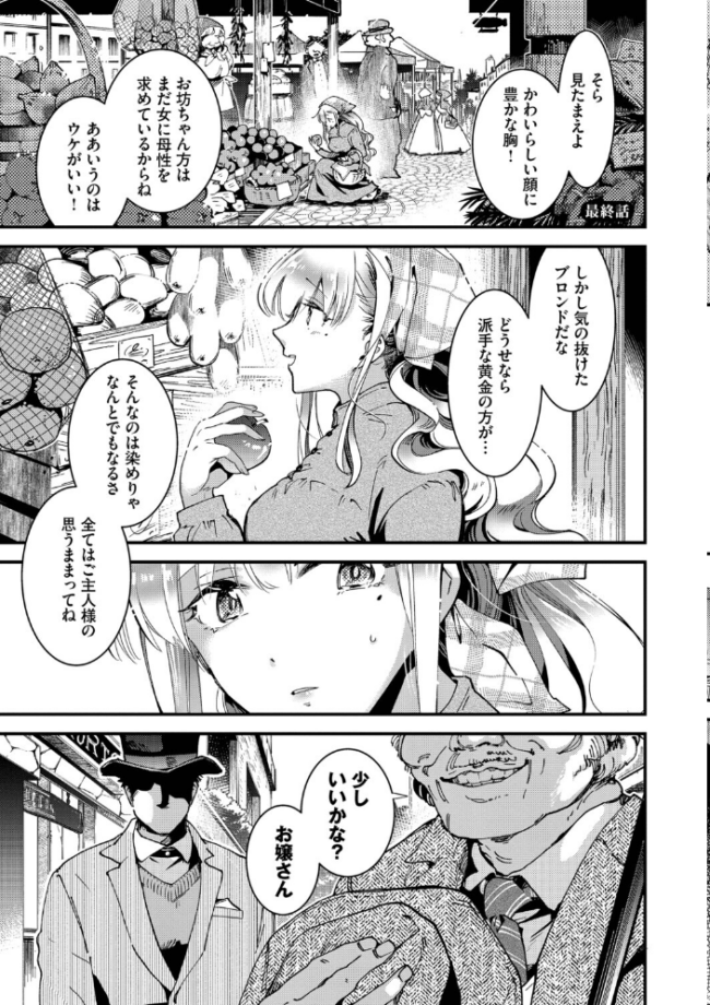 ブライド・メイド(単行本)【デジタル特装版】【FANZA限定版】 可座ミドリ コミックバベル編集部 サンプル画像