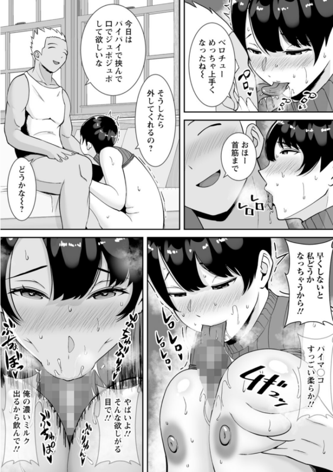 寝取ったマ○コは最高だった  すめるすらいく サンプル画像