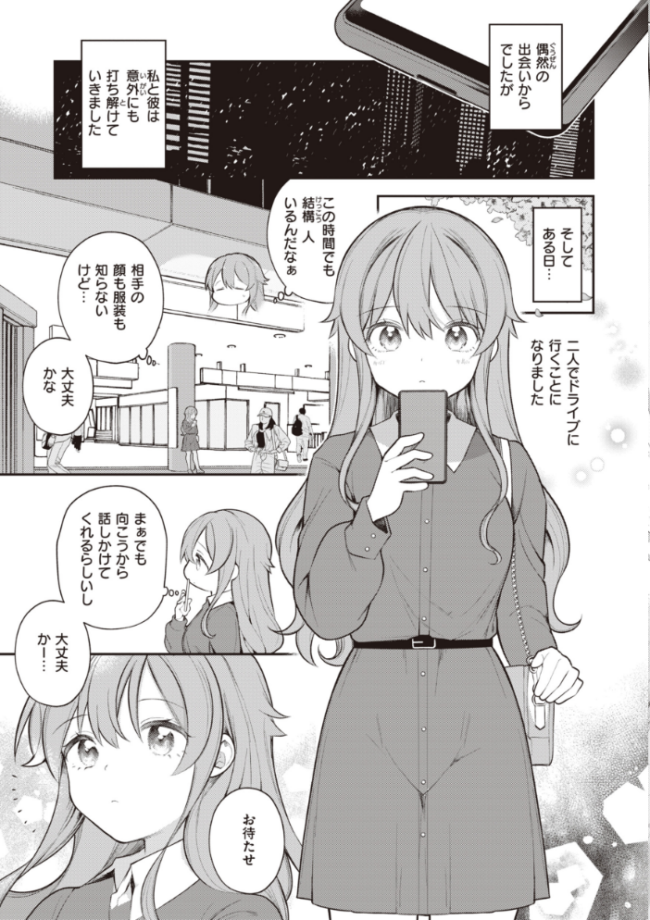 エロマンガ的な生活 長瀬徹 サンプル画像