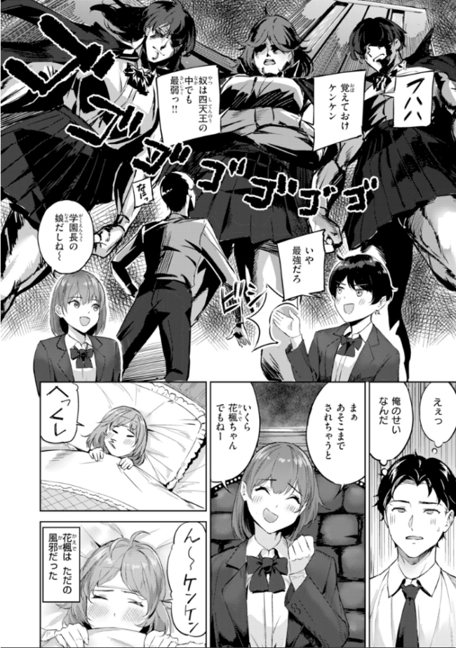 ツー・オン・ワン【デジタル版限定おまけ付き】　山石18 サンプル画像