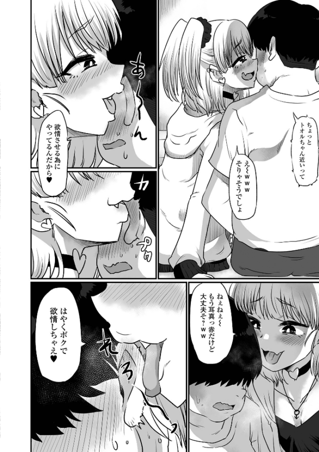 生イキ★男の娘 【デジタル特装版】 ニクヤキ サンプル画像