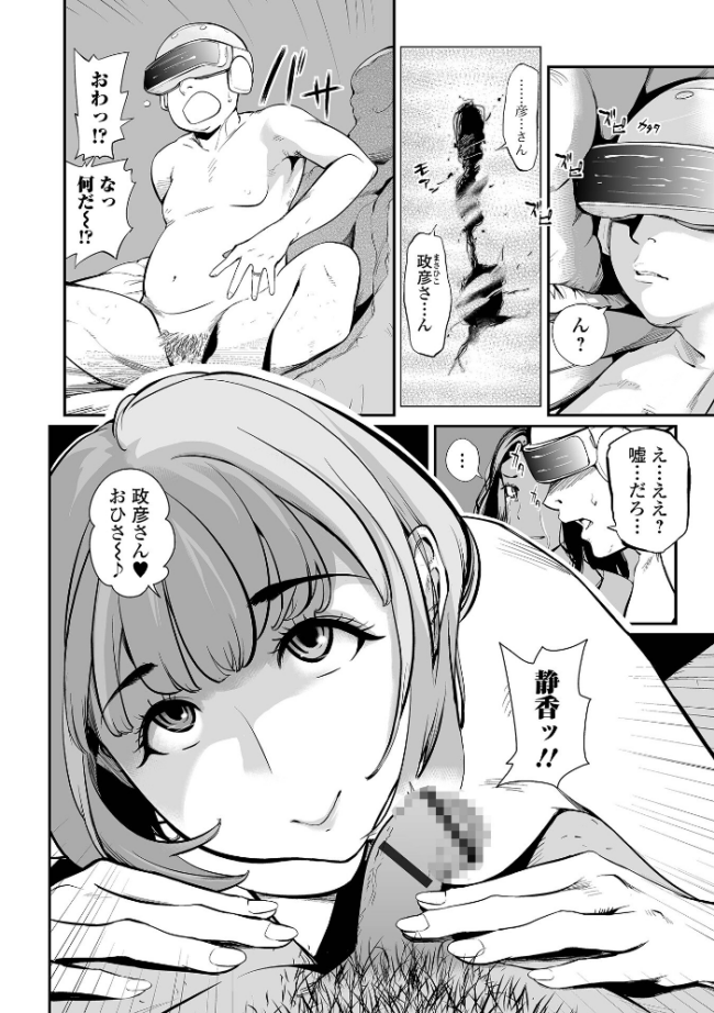 十人ドエロ 〜美味しい人妻〜  プリ坊 サンプル画像