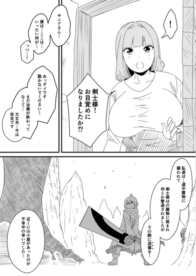 【全巻コンプリートパック】義理の姉との七日間生活【18禁】 せなか サンプル画像