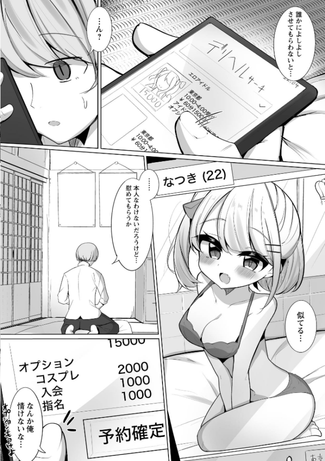 Warikiri★TIMES 全国版 VOL.12 飴屋きりか 扇希実 カイシンシ k-ya 杜若かなえ らび かなミ あまめ 結月ゆう サンプル画像