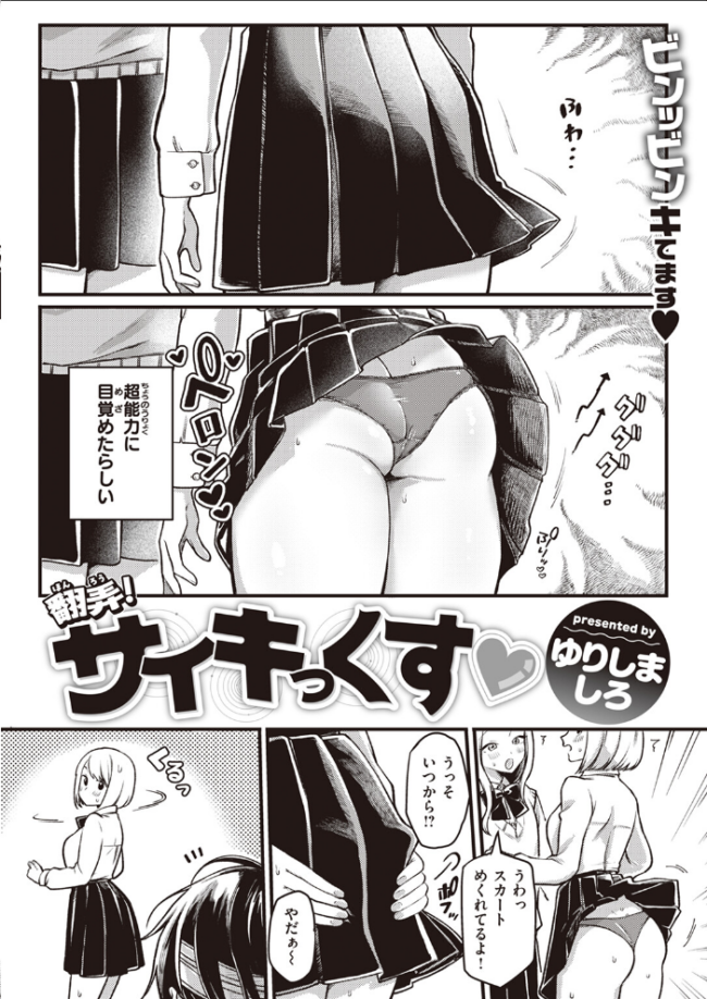 COMIC快楽天 2024年06月号  雲呑めお YUG もじゃりん 背中が尻 アシオミマサト 村田蓮爾 日吉ハナ 西沢みずき おおおおありくい 層積 平丸あきら エロ井ロエ アサオミ志群 吉田Killy 夢叶羽どどどちゃん ゆりしましろ サンプル画像