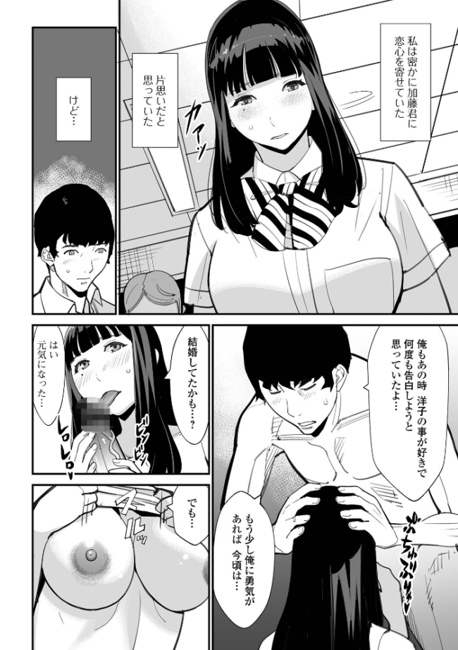 危妻/ アブヅマ 【デジタル特装版】 十時企画 サンプル画像