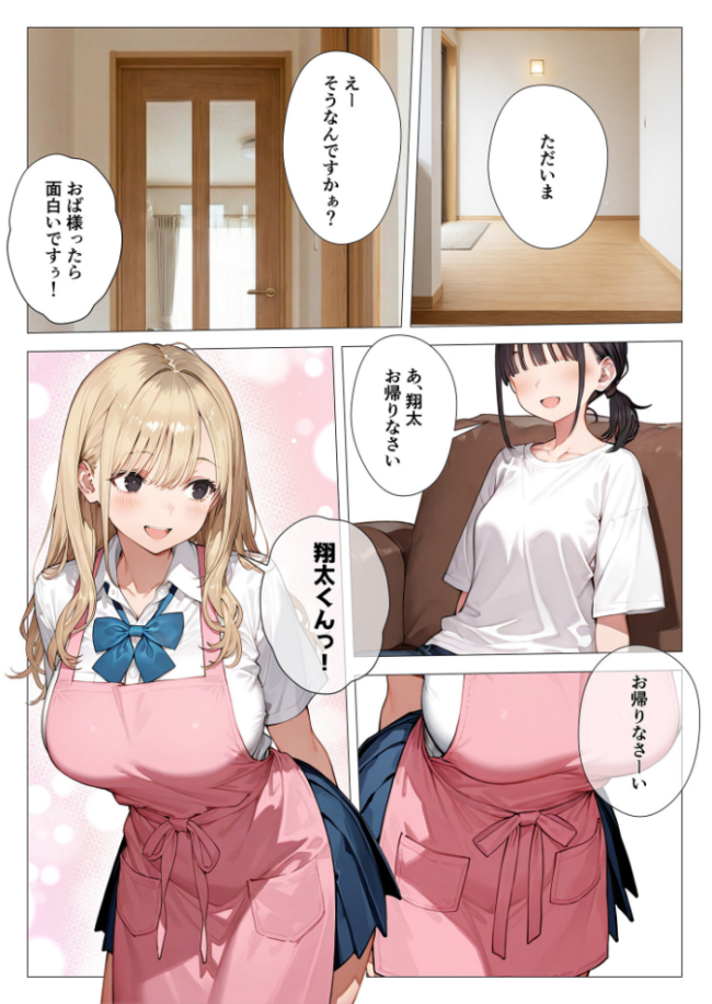 COMICシャルム 4 COMICシャルム編集部 サンプル画像