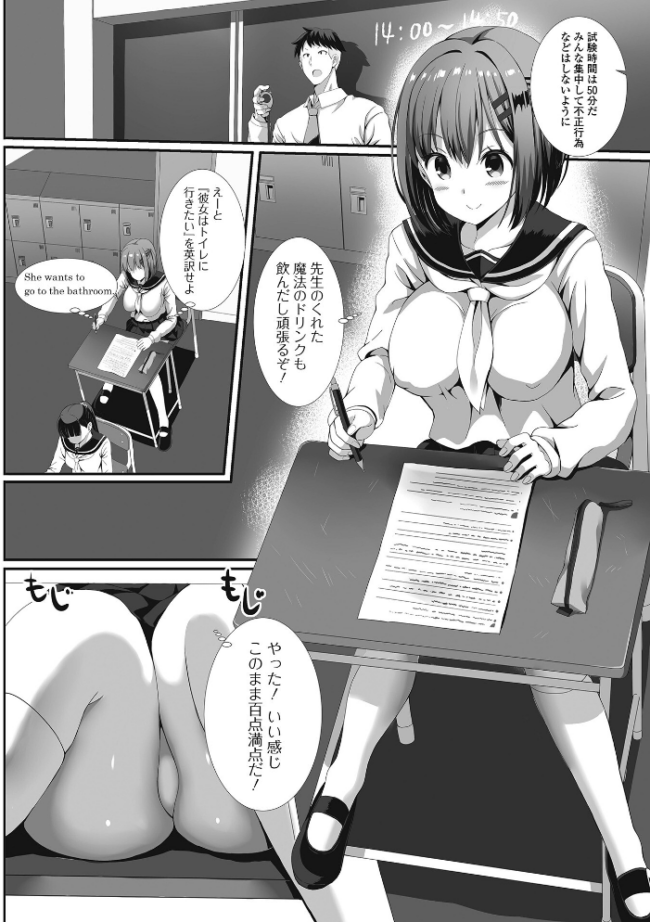 ハメパコまにあっくす! ぎヴちょこ サンプル画像