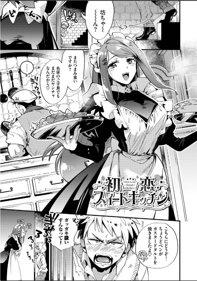ブライド・メイド(単行本)【デジタル特装版】【FANZA限定版】 可座ミドリ コミックバベル編集部 サンプル画像