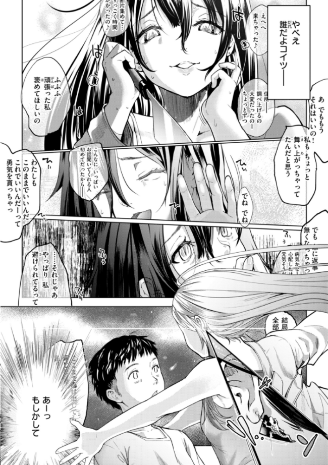 彼女はされたい【デジタル版限定おまけ付き】 さわたしゆん サンプル画像