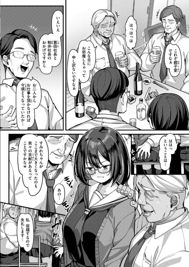 COMIC失楽天 2026年07月号  ひとにたち こんこんとちゅ を図さとる トン子 utu konnyaku おれたほね 照老 サンプル画像