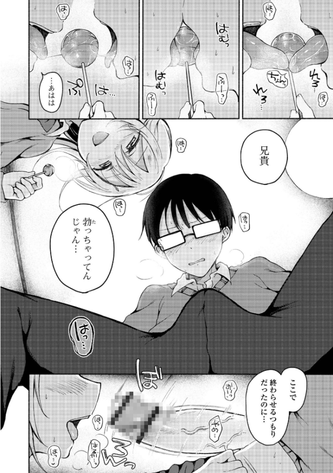 どこでも男の娘 【デジタル特装版】 ななもと サンプル画像