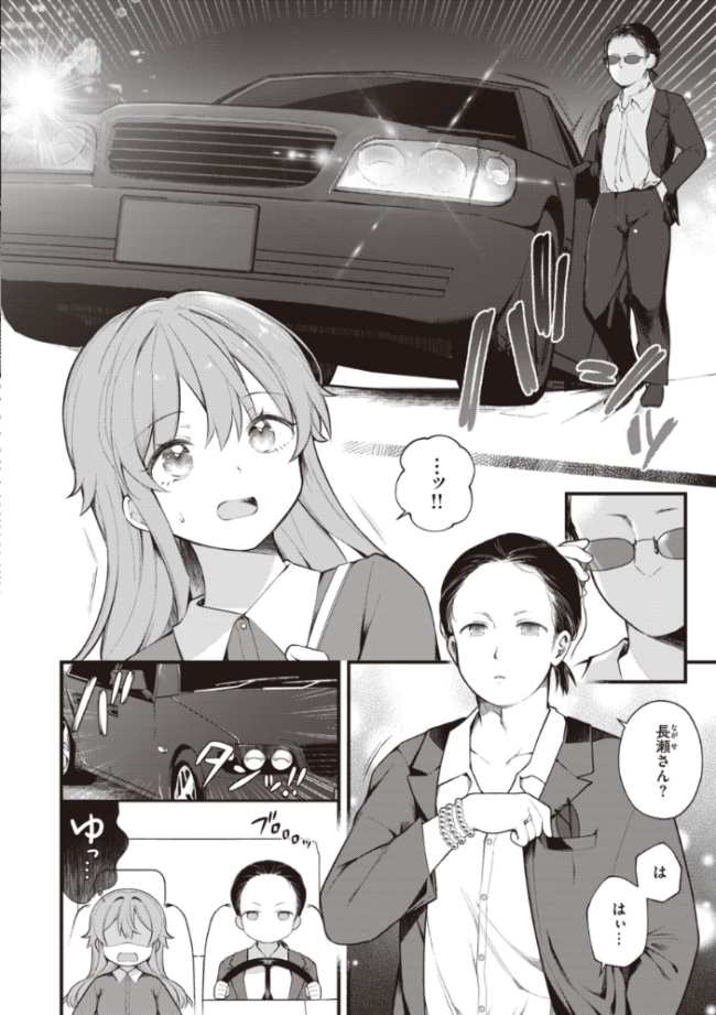 エロマンガ的な生活 長瀬徹 サンプル画像