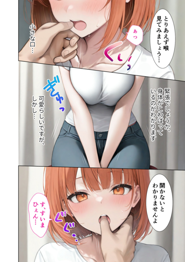 悪徳医師の淫行×××治療 禁断の淫療事例集 その2 モザイク版 Nodon サンプル画像