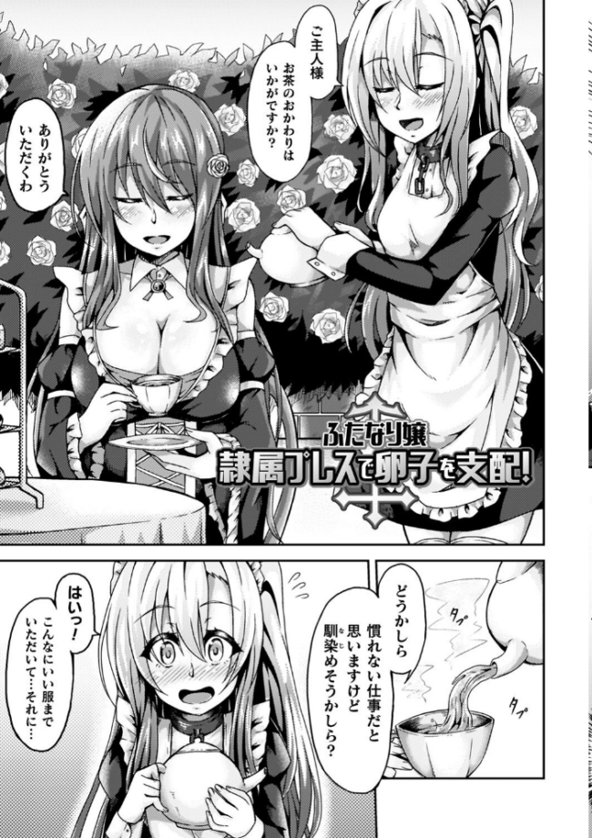 少女修精 〜Virgin patch〜 いっぱち サンプル画像