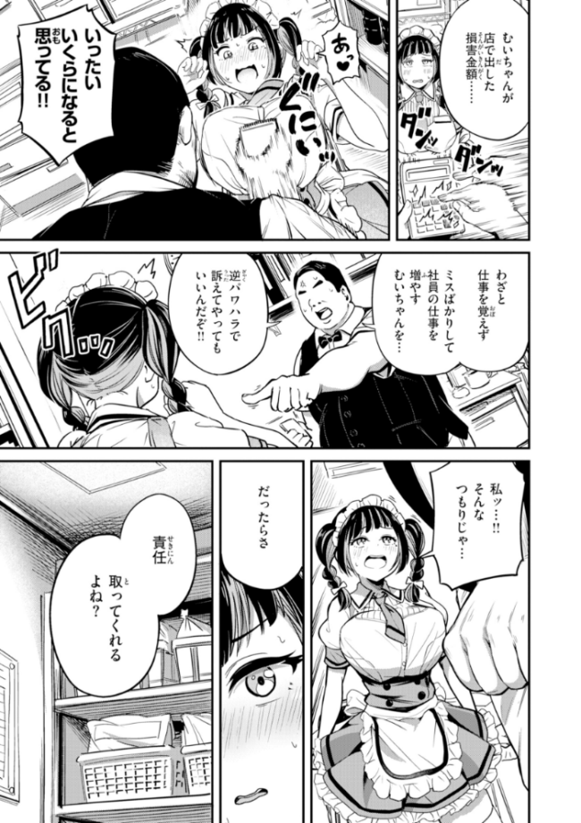 だんだんクセになる【デジタル版限定おまけ付き】 パンダエキス サンプル画像