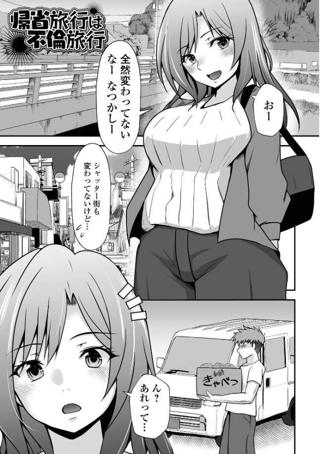 M性奥さんの沼る癖【デジタル特装版】 水夜ちはる 一水社編集部 サンプル画像