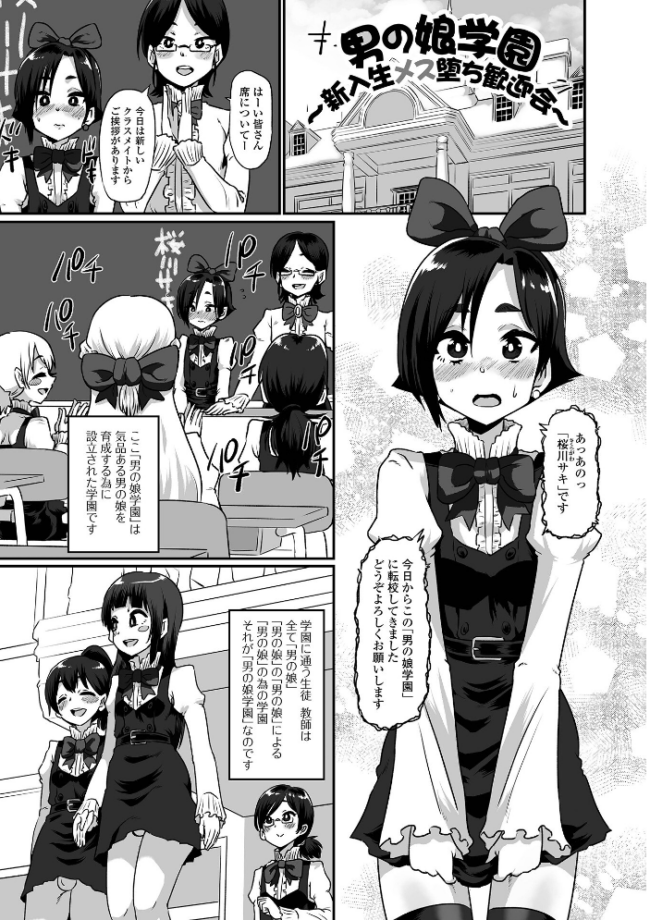 生イキ★男の娘 【デジタル特装版】 ニクヤキ サンプル画像